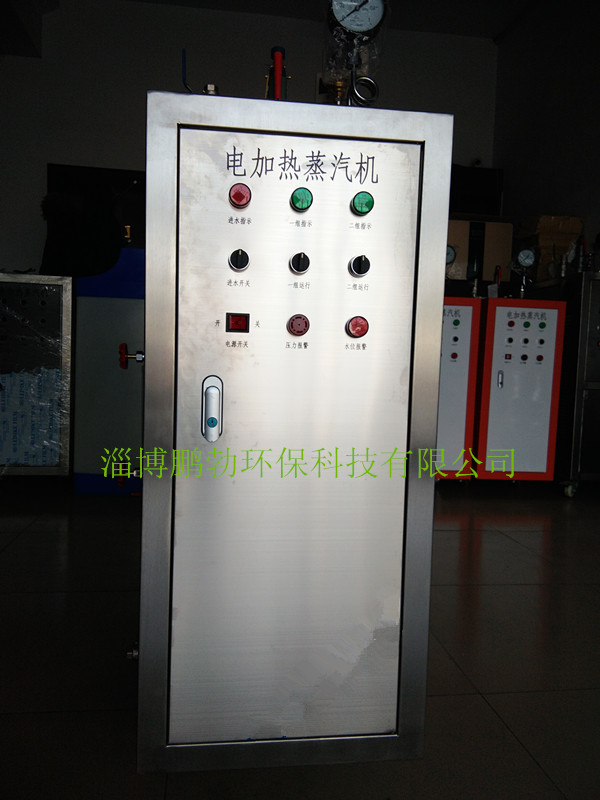 淄博電加熱蒸汽發(fā)生器廠家 LDR系列電加熱蒸汽鍋爐