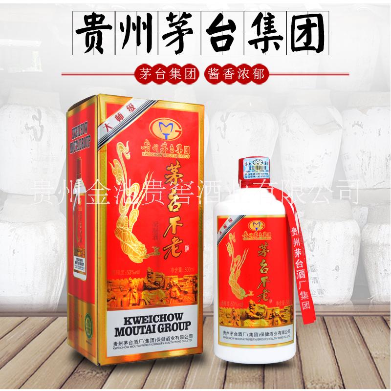 不老酒（大師級）