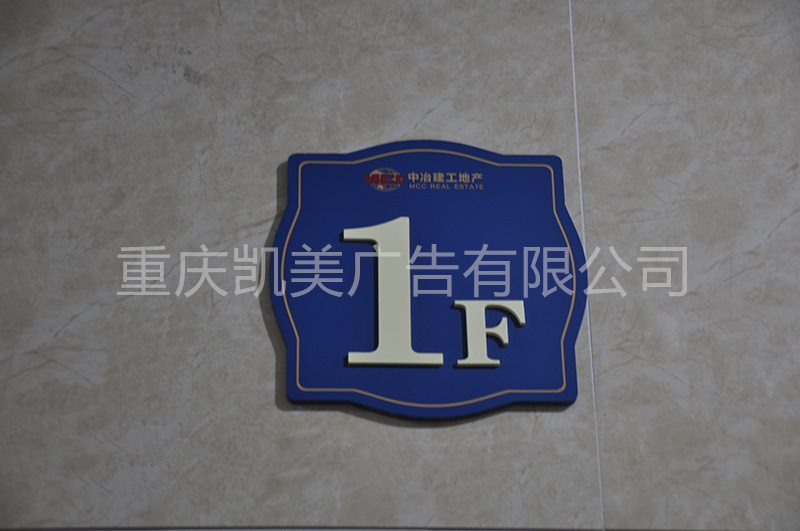 樓層牌 商場/*/酒店/小區(qū)樓層牌 樓層標(biāo)識 定制