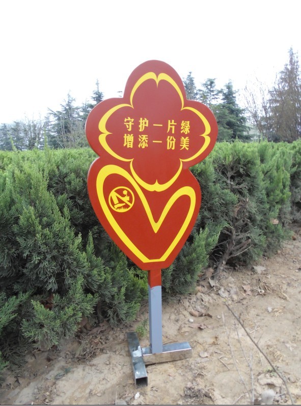 優(yōu)質(zhì)花草牌|花草牌制作|花草牌廠家|花草牌報(bào)價(jià)