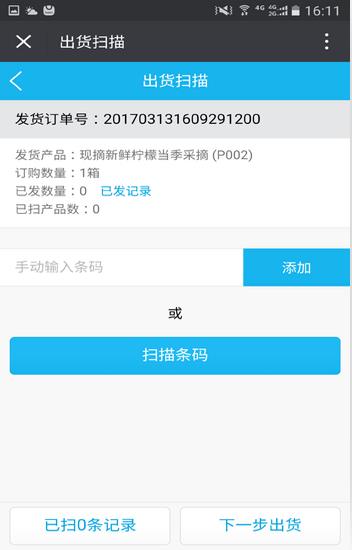 代理商管理系統(tǒng)，精準管理下級代理