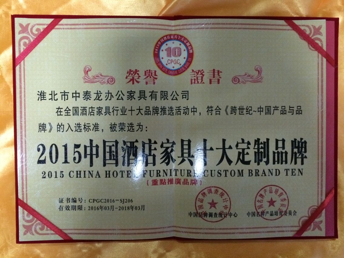 榮譽(yù)* 企業(yè)榮譽(yù)*