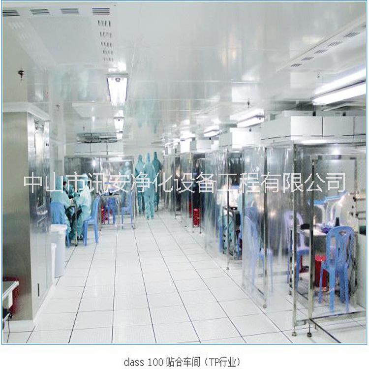 中山潔凈車間裝修公司