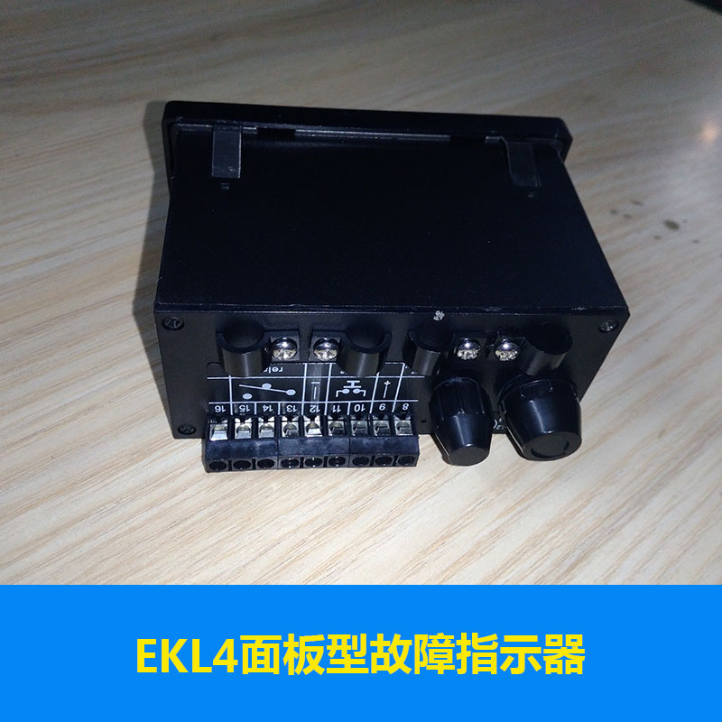 EKL4面板型故障指示器配電系統(tǒng)監(jiān)測(cè)裝置B型價(jià)格實(shí)惠面板型故障指示器廠家供應(yīng)