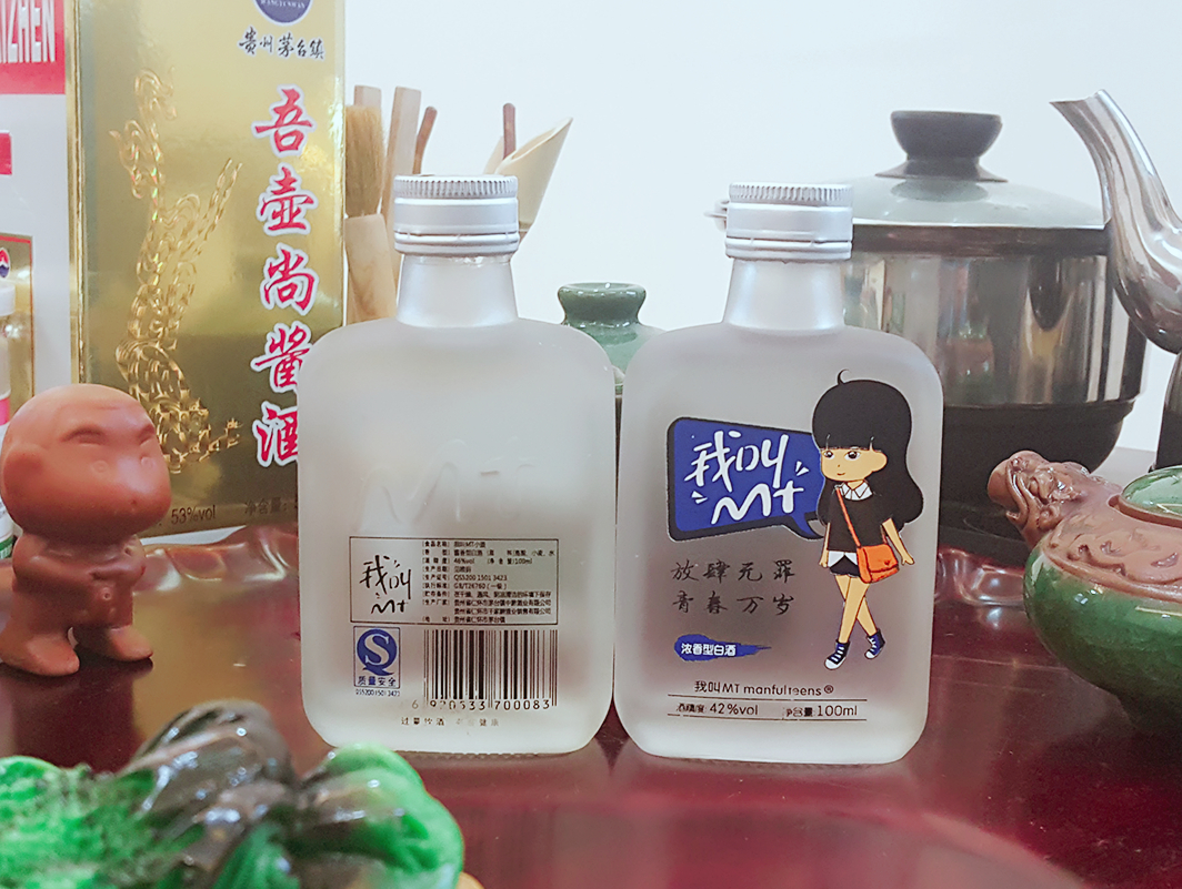 茅臺鎮(zhèn)中黔集團濃香型白酒|MT小酒全國招商加盟|我叫MT小酒批發(fā)