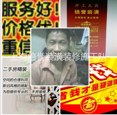 上海裝修公司哪家好