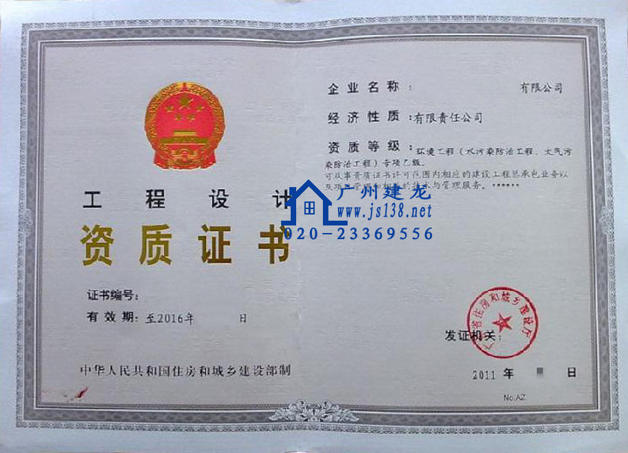 廣東港口與海岸工程專業(yè)承包資質(zhì)辦 廣東省港口與海岸工程*