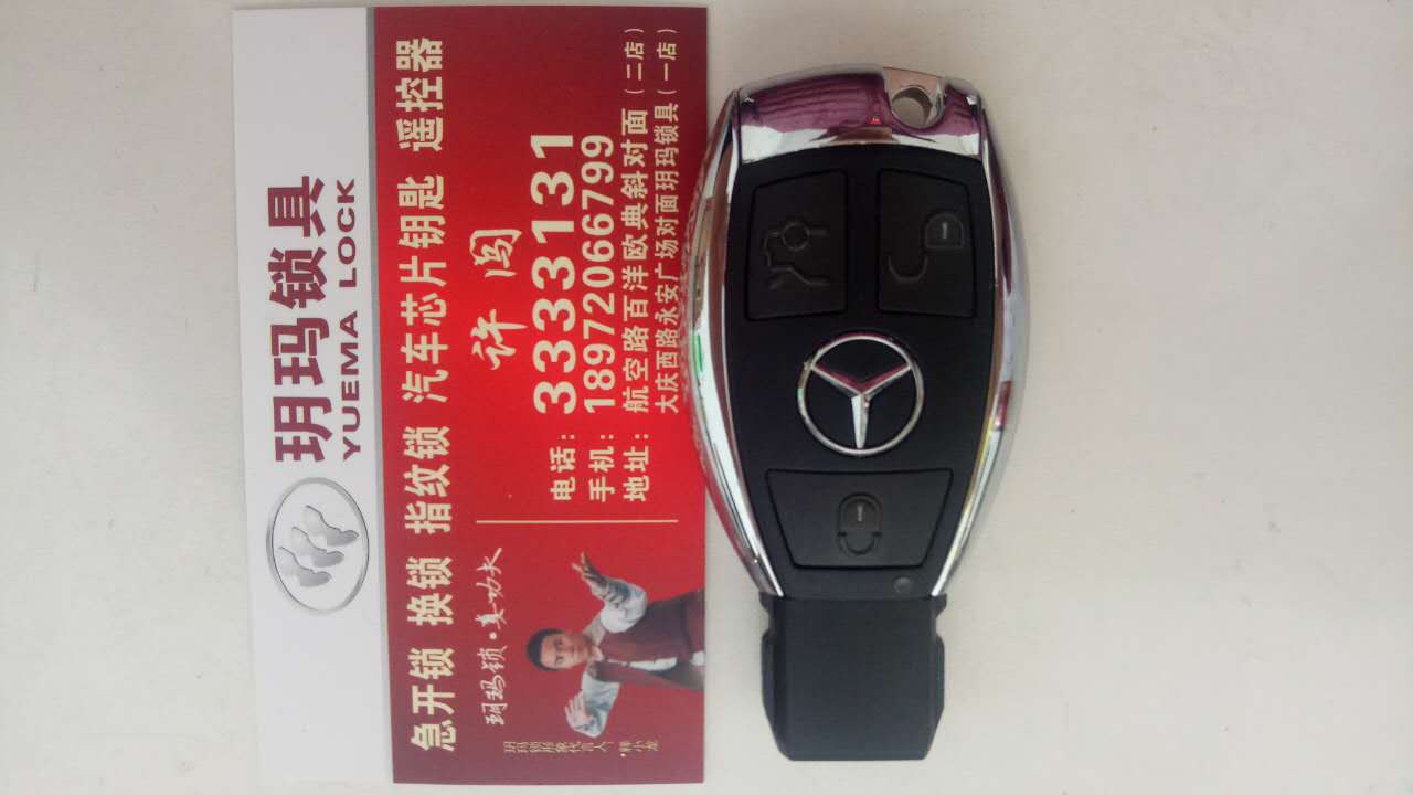 襄陽供應汽車鑰匙批發(fā)供應汽車鑰匙廠家供應汽車鑰匙供應商 汽車鑰匙多少錢 襄陽汽車鑰匙哪家好