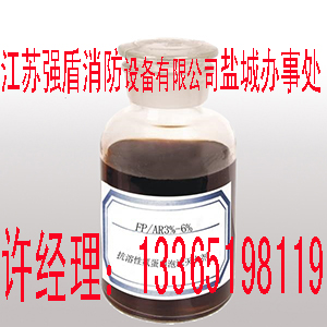 供應(yīng)鹽城泡沫滅火劑 消防藥劑 鹽城消防滅火劑 鹽城耐海水型滅火劑
