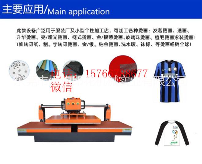 服裝數(shù)碼印花機 T恤數(shù)碼燙畫機  上滑式氣動雙工位溶膠機 手動剝膠機廠家_手動剝膠機廠家/