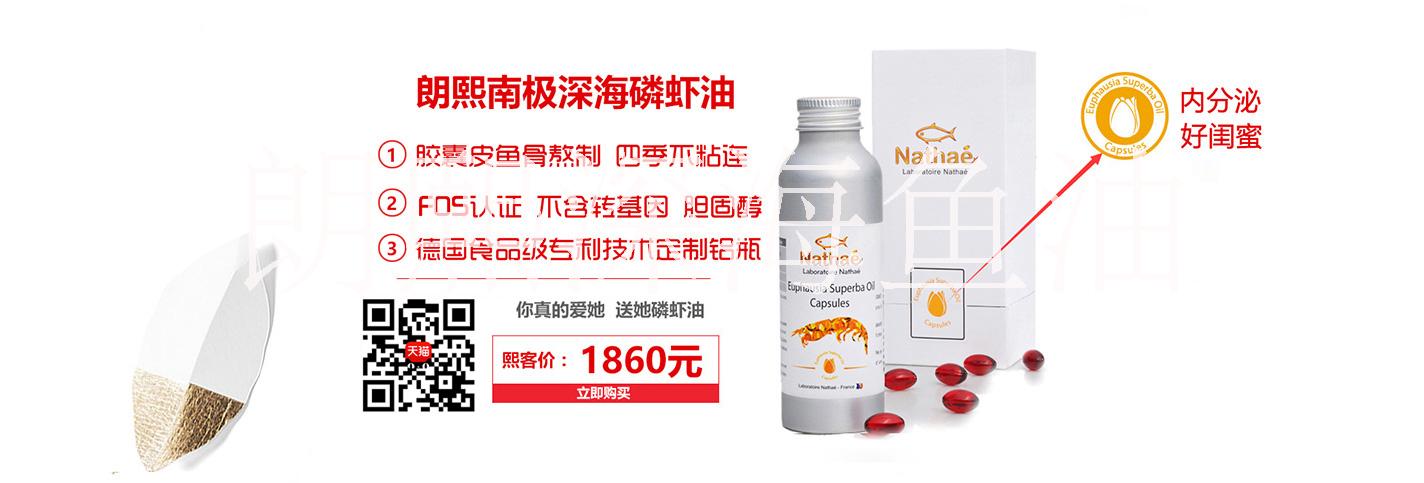 朗熙 深海魚油的功效（型號(hào)：lx）深海魚油由哪些優(yōu)勢(shì) 深海魚油的功效與作用