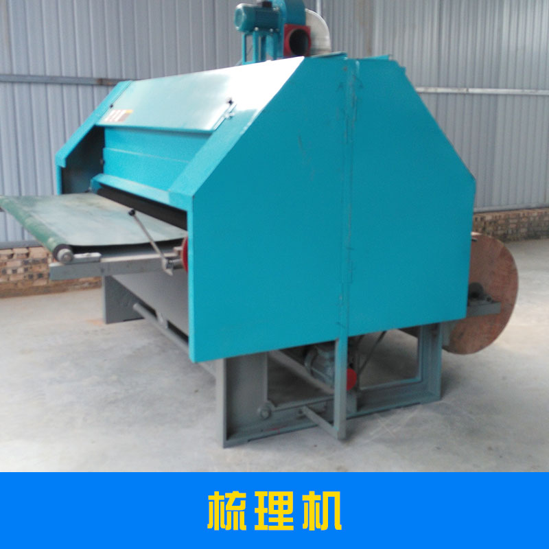 河南專業(yè)棉紡供應(yīng)商梳理機(jī)械全自動(dòng)棉花精細(xì)彈花精梳機(jī)