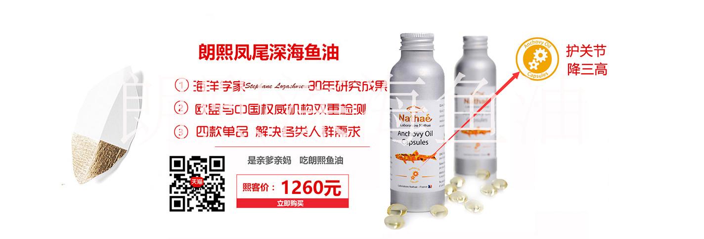 長生-來點深海魚油，不用改命也能       深海魚油的功效與作用  朗熙深海魚油