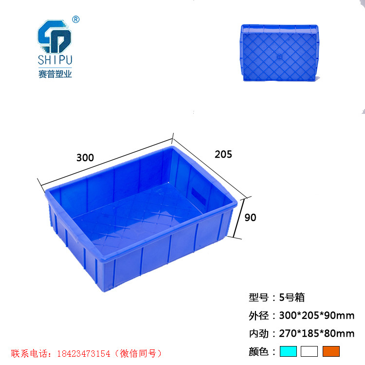 重慶同興工業(yè)園塑料周轉(zhuǎn)箱 EU物流箱