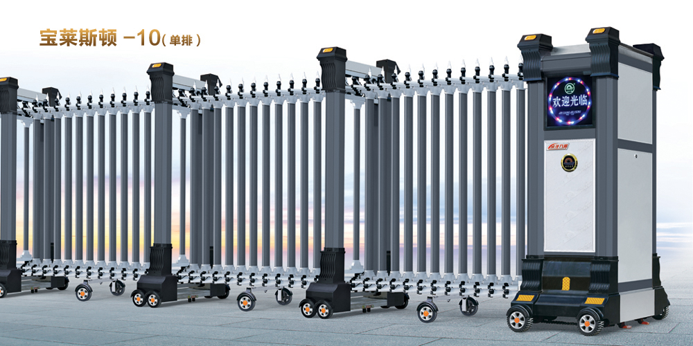 寶萊斯頓-10 新鄉(xiāng)伸縮門、新鄉(xiāng)電動門