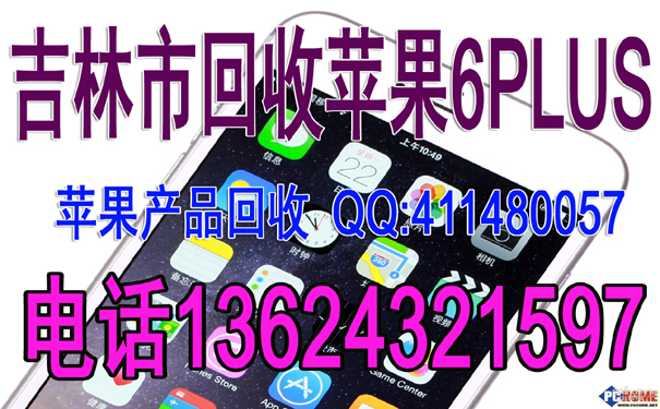 吉林市回收筆記本?，回收：聯(lián)想、