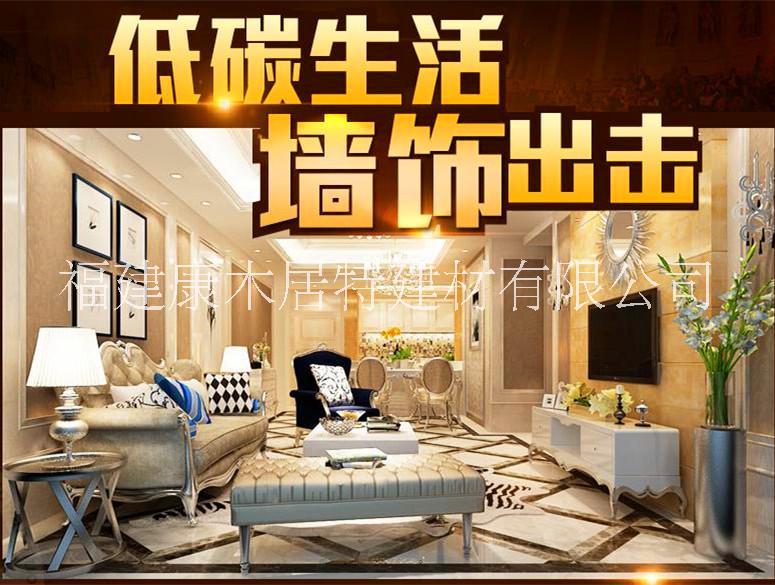 江西竹木纖維集成墻面|南昌集成墻板價格|集成墻板代理加盟零門檻