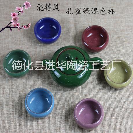 福建七彩冰裂杯批發(fā) 七彩冰裂杯采購(gòu) 七彩冰裂杯價(jià)格 冰裂壺報(bào)價(jià)