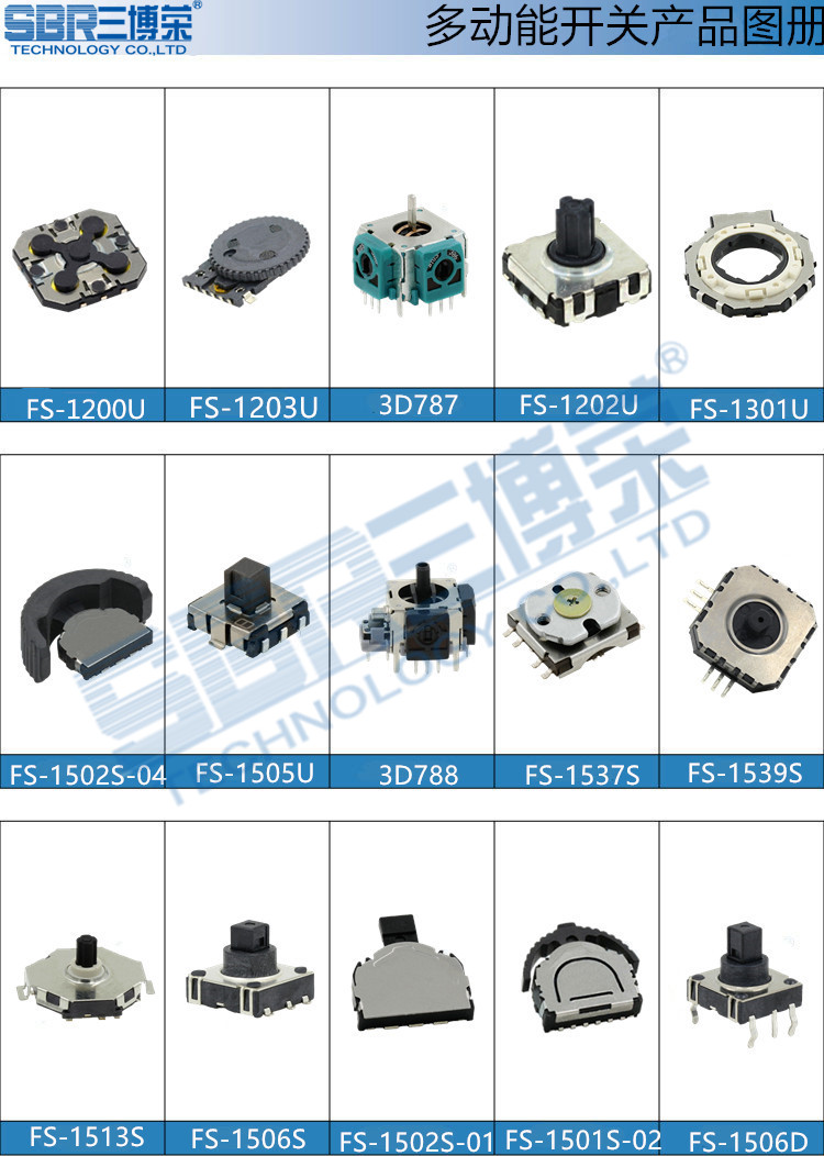 3D搖桿 無人機手柄開關(guān) 多功能360度搖柄多功能開關(guān)3D788