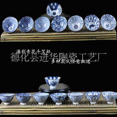 福建陶瓷工藝批發(fā) 陶瓷青花斗笠單杯價格 陶瓷笠單杯定制廠家