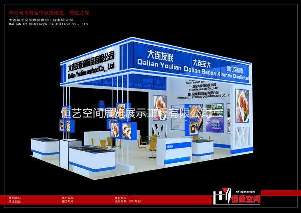 大連游艇展展臺搭建公司|展覽工廠|特裝展臺搭建工廠|恒藝空間