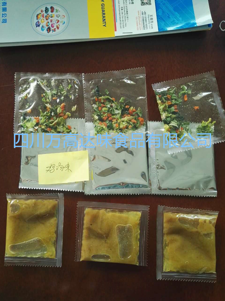酸辣味酸辣粉調(diào)料包 四川調(diào)料包定制廠家