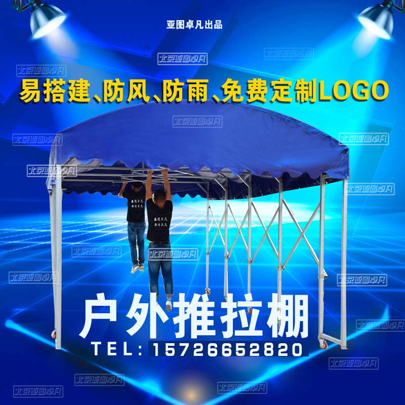 夜市大型檔雨棚定做移動伸縮雨篷超市燒烤遮陽蓬推拉帳篷