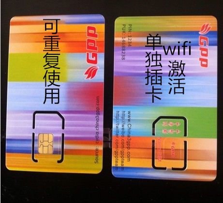 引導(dǎo)卡 *卡IphoneSIM 引導(dǎo)卡 *卡 卡貼