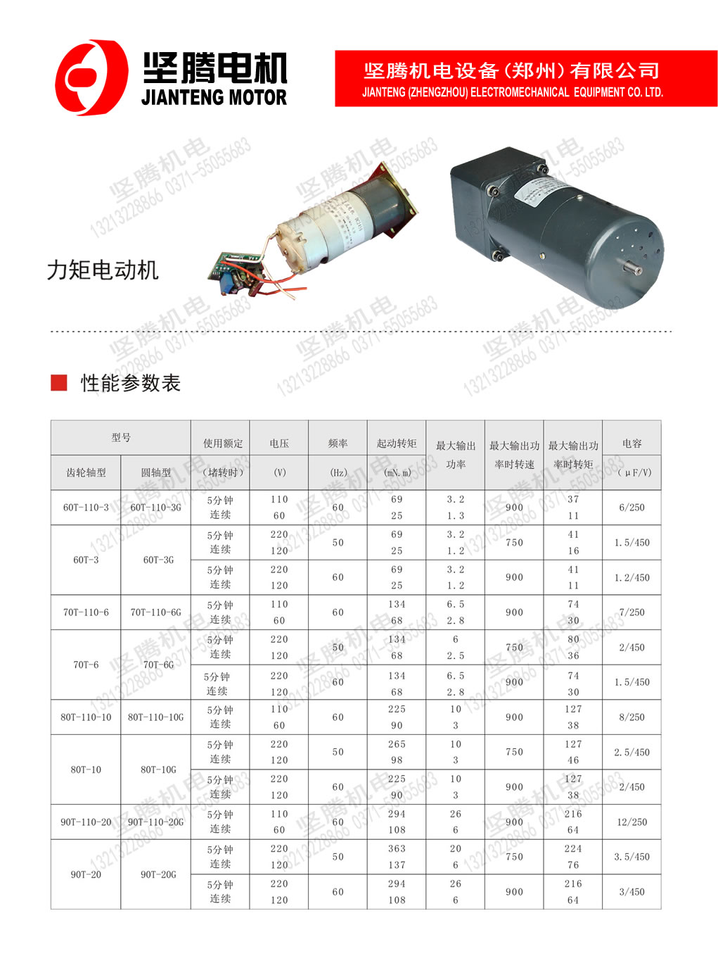 力矩電動(dòng)機(jī)
