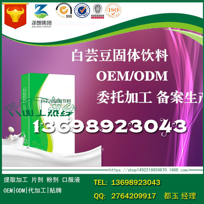 大批量藍(lán)藍(lán)莓枸杞植物飲品代加工項目合作廠商