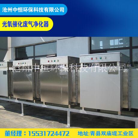 滄州  UV光解廢氣處理設(shè)備催化廢氣