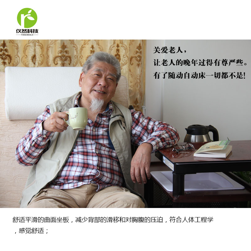 武漢隨動自助養(yǎng)老床隨動護理床