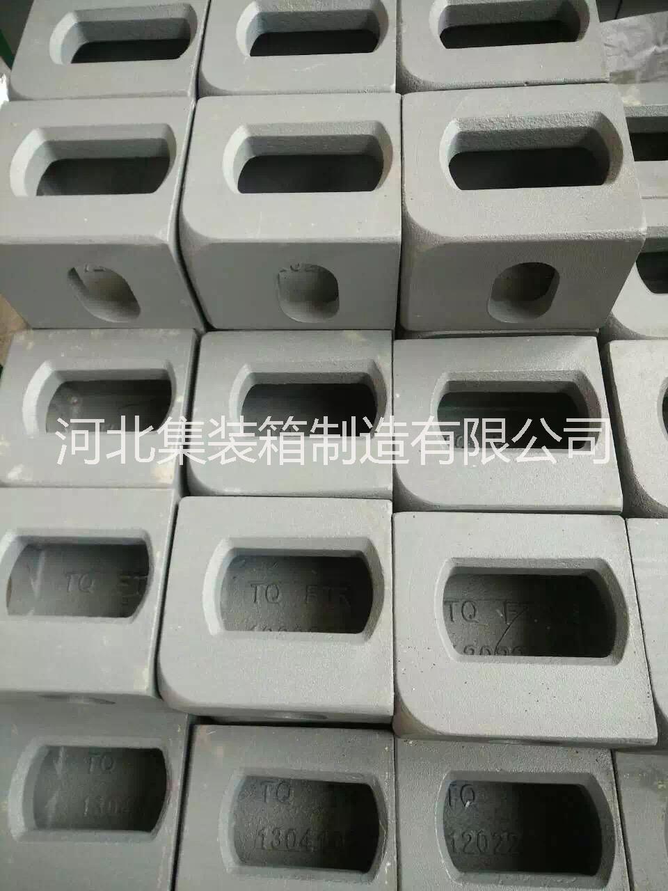 標準集裝箱角件 車廂吊角 集裝箱鑄鋼件 一級品角件