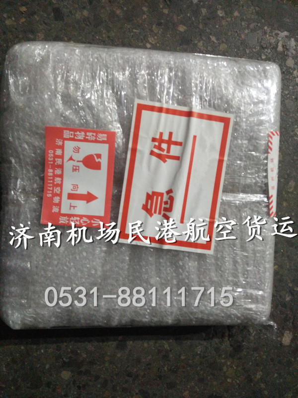 濟南空運 濟南航空貨運 濟南民港航空物流 濟南機場貨運 濟南航空快遞