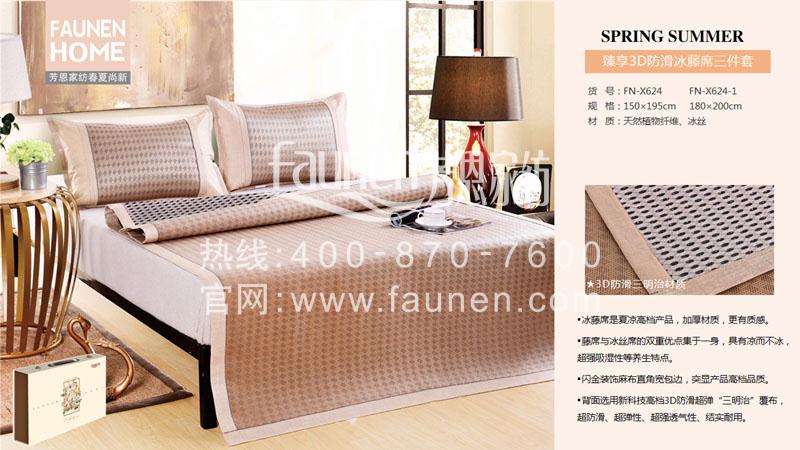 冰絲涼席 竹席又ＯＵＴ了，他們都在用冰絲涼