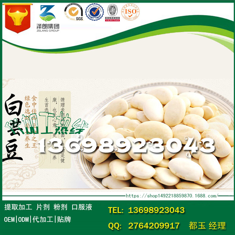 南京牡蠣葛根粉oem貼牌線上線下