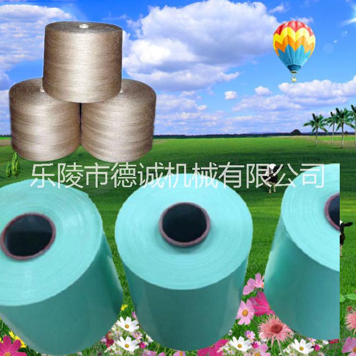 德誠牧草膜、打捆機、牧草拉伸膜，應用于各型號打捆機 德誠牧草膜、打捆膜