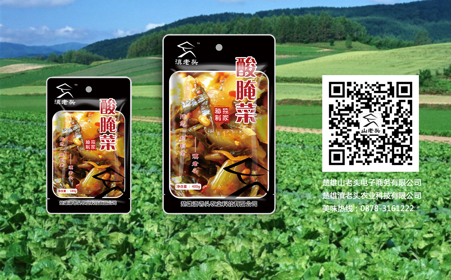 老壇酸腌菜批發(fā)、云南小米辣批發(fā)