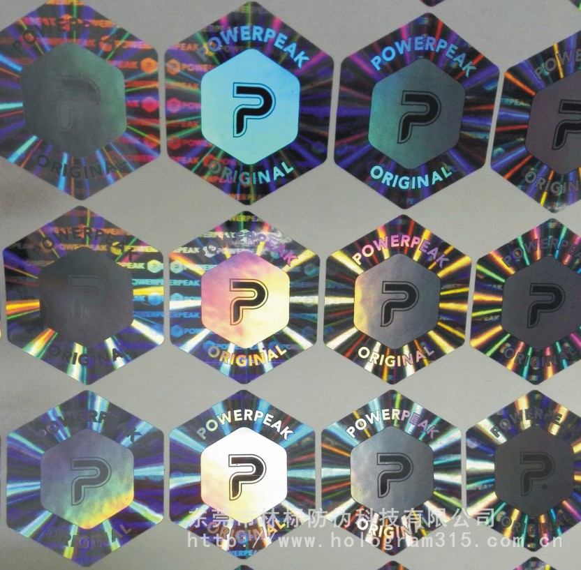 供應(yīng)鐳射加密防偽商標(biāo) 800電碼查詢標(biāo)