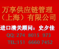 青島進口危險品清關(guān)公司