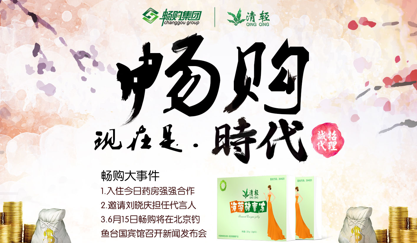 加盟 清輕酵素海藻凍如何代理