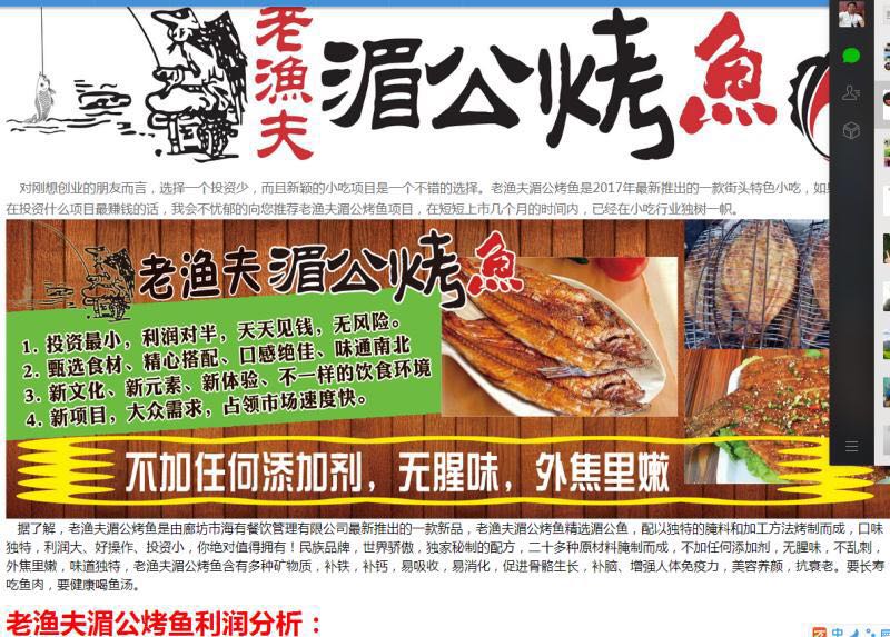 湄公烤魚，麻辣鴨脖，豬頭肉豬蹄，
