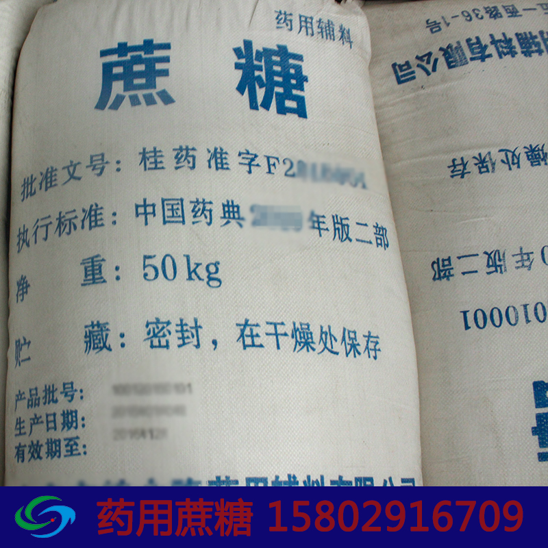 乳化劑醫(yī)藥用級(jí)輔料阿拉伯膠 有一致性評(píng)價(jià)資質(zhì)