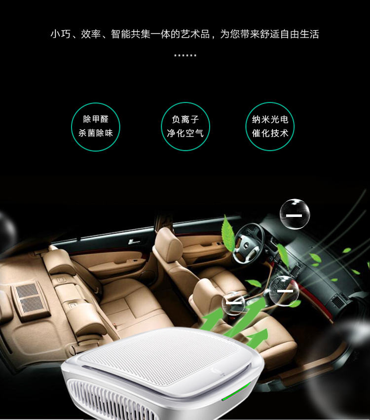 佳能寶空氣凈化器招商加盟