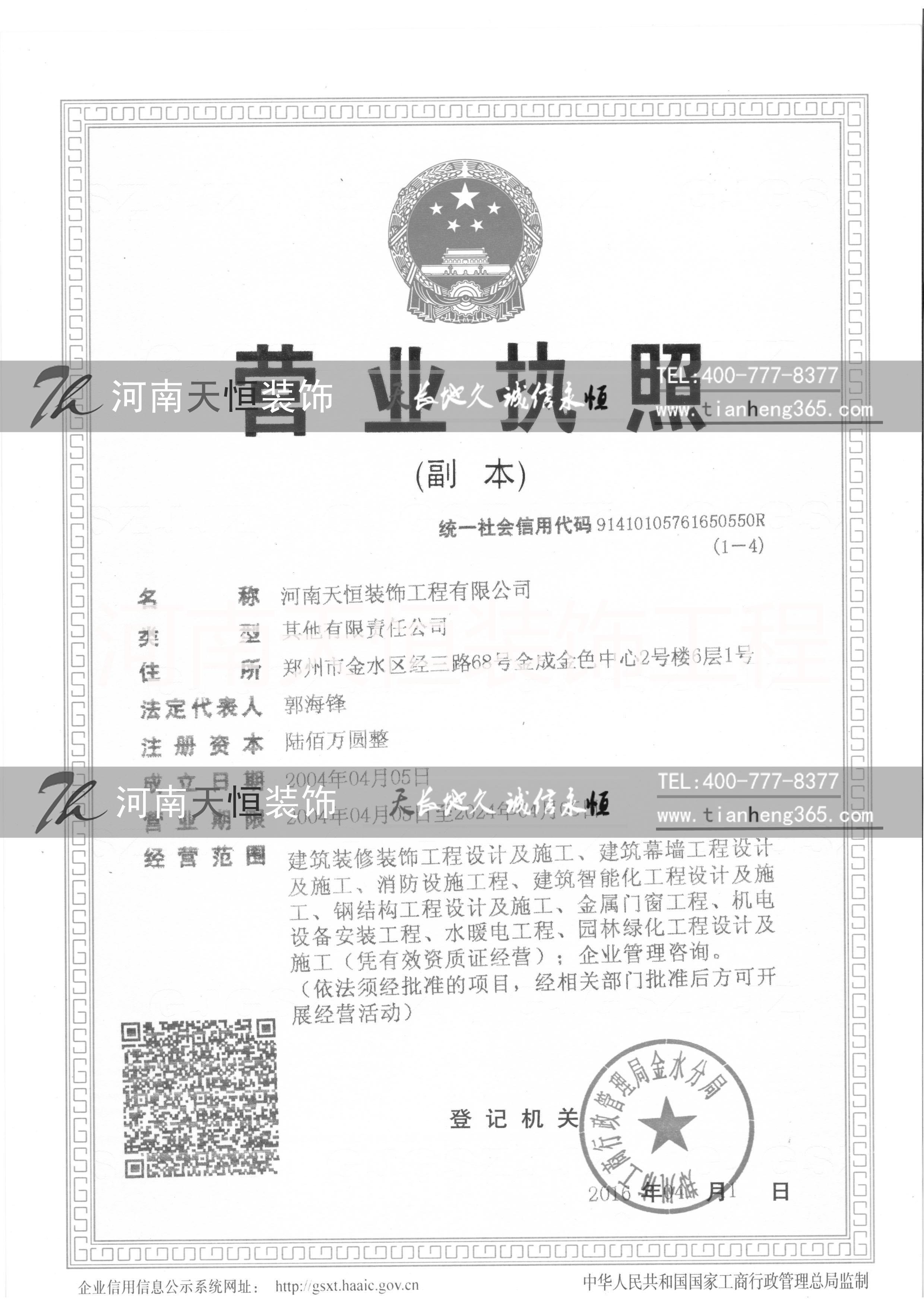 鄭州裝修資質合作企業(yè)供應