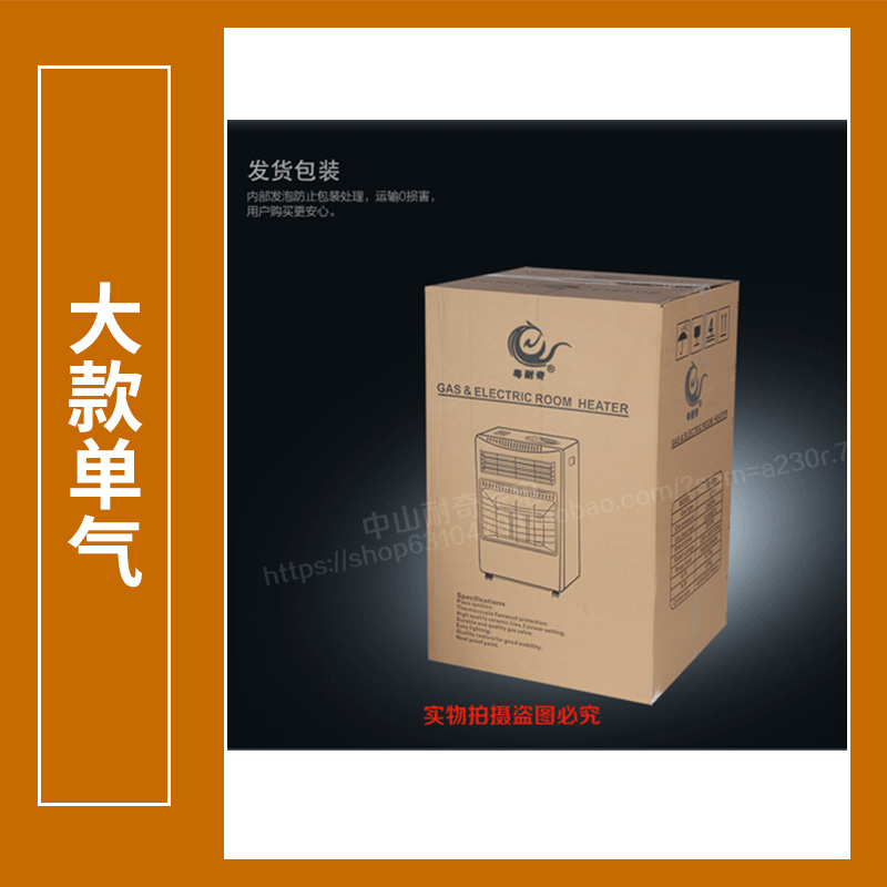節(jié)能環(huán)保大款單氣取暖器三段火力調(diào)節(jié)燃?xì)馊∨鲀r(jià)格實(shí)取暖器廠家批發(fā) 氣取暖器廠家