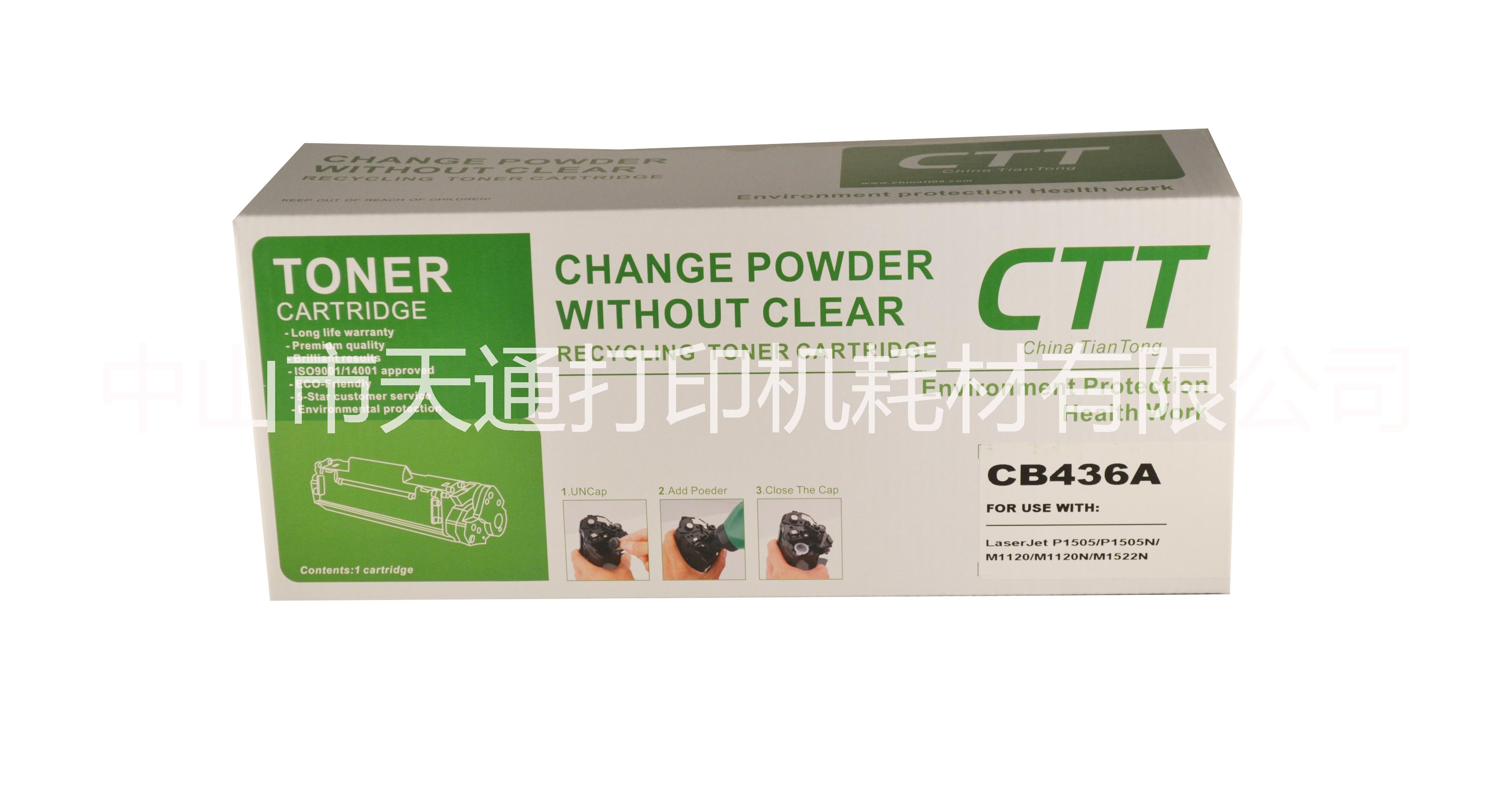 惠普CB436A無廢粉粉硒鼓m1522nf P1505N HP1505打印機(jī)墨盒易加粉硒鼓 惠普CB436A易加粉硒鼓