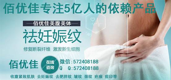 佰優(yōu)佳快速*妊娠紋