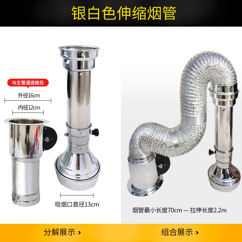 松氏軟管上排煙吸煙管燒烤排煙管