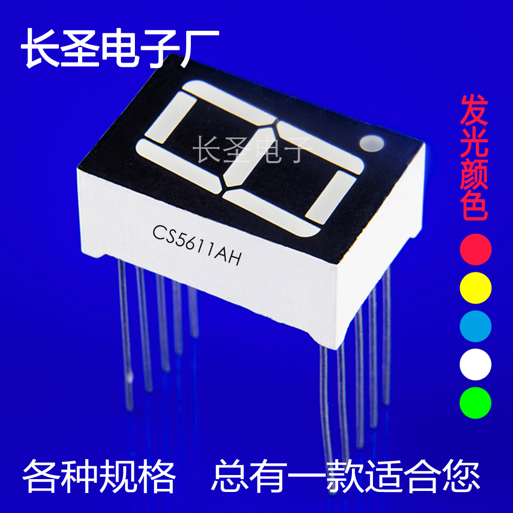 數碼管 輝光管 0.5英寸一位數碼管 紅色共陰數碼管 優(yōu)質數碼管廠家供應